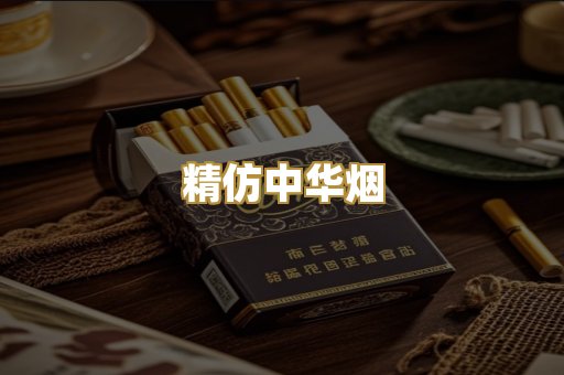 免税爆珠烟